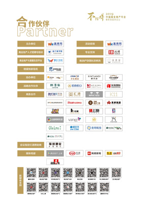 融创(上海)商置双星闪耀，荣膺“年度商业地产新锐企业”两项大奖