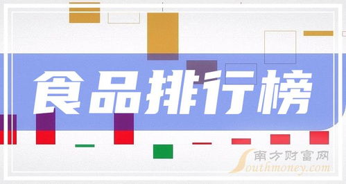 2024年2月8日上海食品企业成交额排行榜 SEO视角下的行业领先者